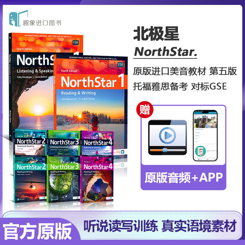 正版 培生北极星 North Star Reading&Writing 听说读写系列 APP赠电子音频 Fifth Edition 第五版托福雅思备考对标GSE 美音教材图片
