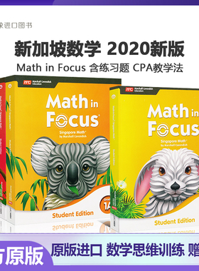 2020版新加坡小学数学英文版教材mc课本含习题美版 奥数MATH IN FOCUS一二三四五六年级 新加坡MC教育出版集团