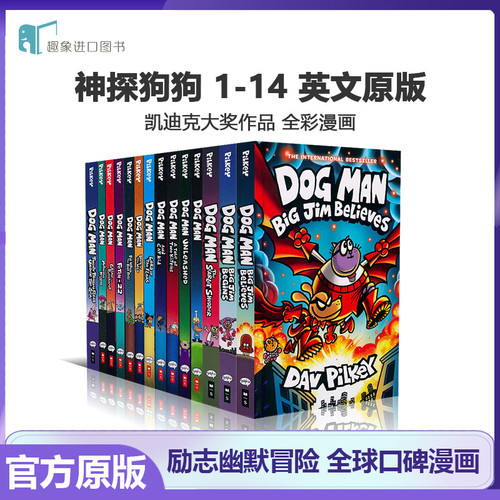DogMan神探狗狗的冒险1-13