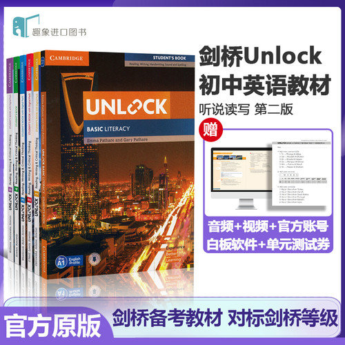 剑桥第二版Unlock少儿英语考教材