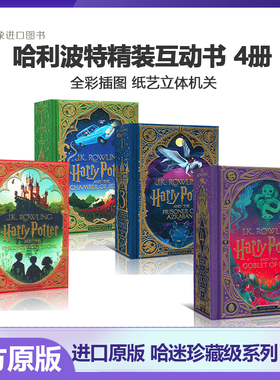 英文进口原版 哈利波特精装互动书1-3/4 三本组合 魔法石 密室阿兹卡班的囚徒 3 MinaLima工作室 J.K罗琳 Harry Potter 立体书机关