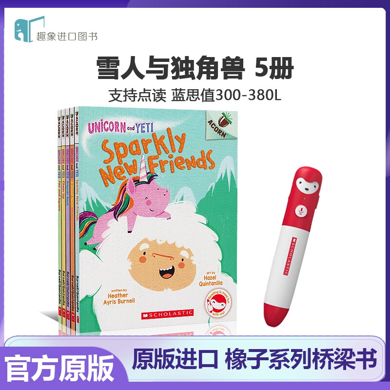 点读版温暖搞笑桥梁书 学乐独角兽和雪人8册Unicorn And Yeti 英文原版书Acorn橡子系列桥梁书故事书小螃蟹小刺猬