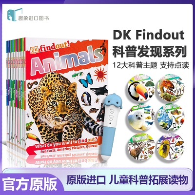 点读版DK Find Out 发现探索系列全套共12册12个主题 儿童科普书籍绘本 科普百科书 科普类书籍小学生科普类书籍易趣小蝌蚪小达人