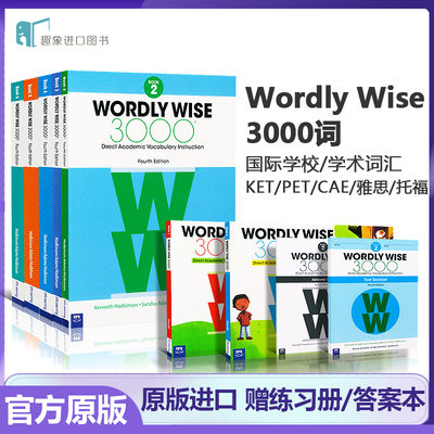 进口原版Wordly wise 3000全套词汇正版全套教材英文原版小学初高中常见词英语单词词典KET剑桥托福PET雅思SAT核心词汇大全教辅书