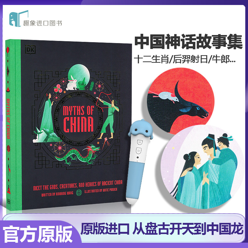 DK出版中国神话故事英文原版认识中国古代的神灵生物和英雄百科全书 Myths of China传说故事书精装全彩插画儿童英语课外阅读