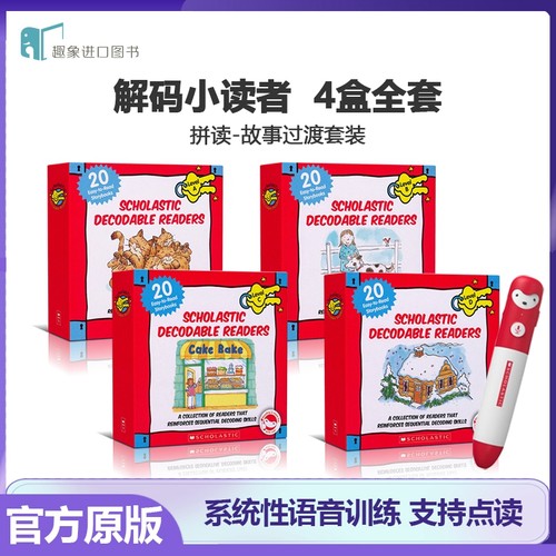 学乐小分级解码小读者支持点读