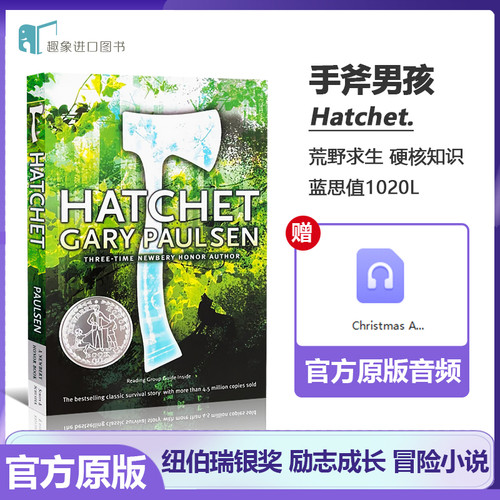 手斧男孩 英文原版 Hatchet 儿童文学 纽伯瑞奖小说 悬疑探险 荒野求生 1020L 暑期书单 12岁+ 课外读物 青少年 励志成长 野外生存