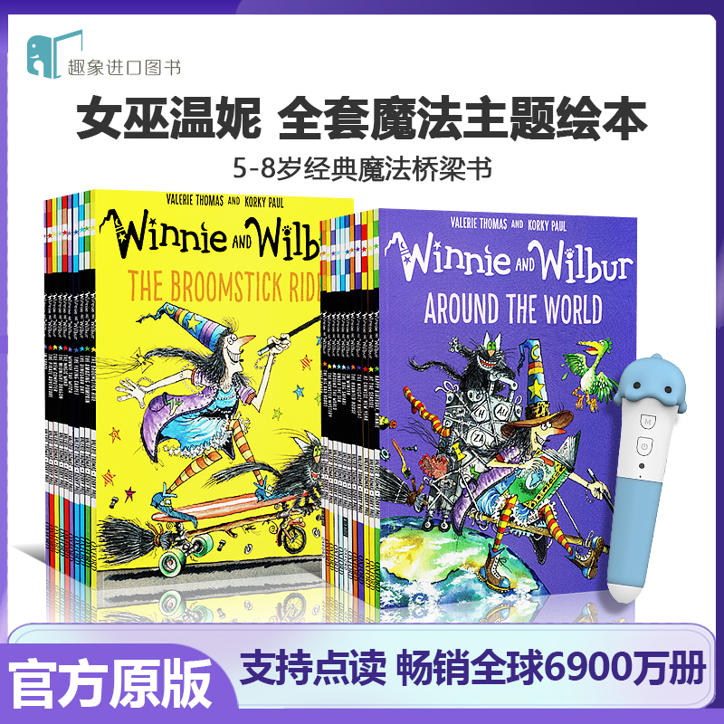 女巫温妮WinnieandWilbu点读版