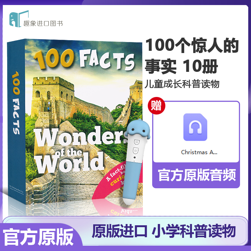100 Facts100个惊人的事实全套进口英文原版10册儿童认知科普绘本 动物、身体、海洋等等3-8岁 少儿科普百科益智启蒙读物精美插图