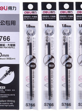 得力加粗中性笔芯1.0mm子弹头大容量商务办公签字笔替芯 黑色S766