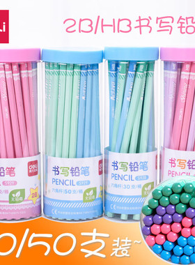 得力50支桶装铅笔HB/2B小学生无铅毒六角杆初学者练字铅笔S928