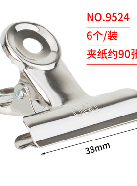 得力票夹金属不锈钢夹圆形铁夹子财务票据夹文件整理架9520-95246