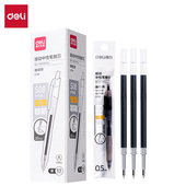 得力S708臻顺滑按动中性笔芯S08专用替芯0.5子弹头学生办公水笔芯