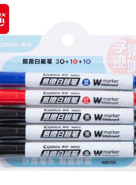 齐心易擦白板笔2.0mm黑色*3+红色*1+蓝色*1教学办公套装WB705
