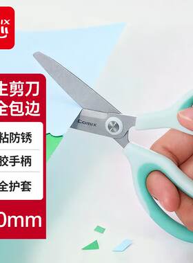 齐心B2785软胶学生剪刀绿色儿童手工DIY剪纸刀小学生幼儿安全剪子