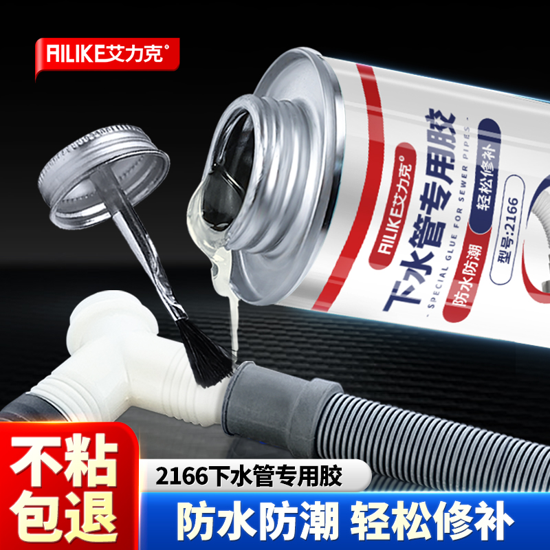 下水管专用强力胶水防水密封胶