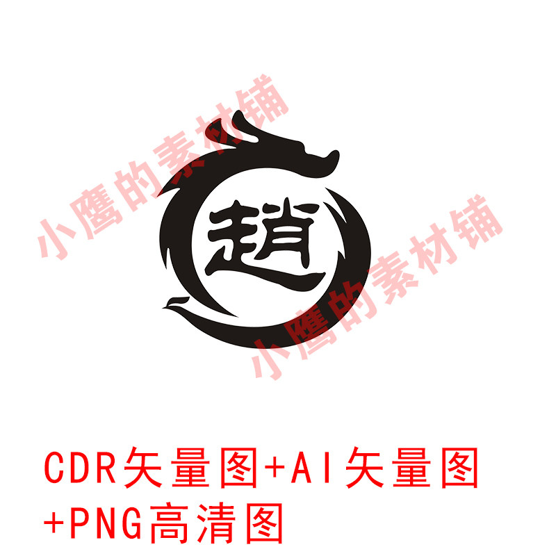 S258抽象龙凤姓氏圆形边框cdr矢量图AI矢量PNG高清图