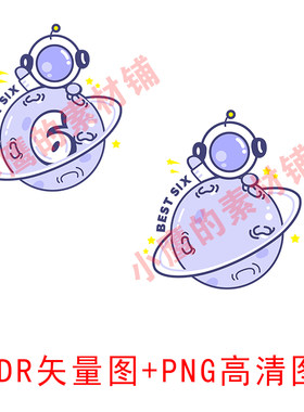 S346星球宇航员太空6班班徽班号班服图案CDR矢量图PNG高清图