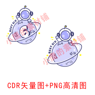 S346星球宇航员太空6班班徽班号班服图案CDR矢量图PNG高清图