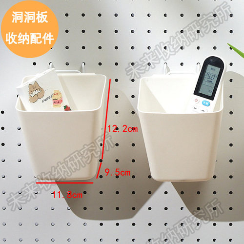 大容量洞洞板收纳挂架&笔筒一体