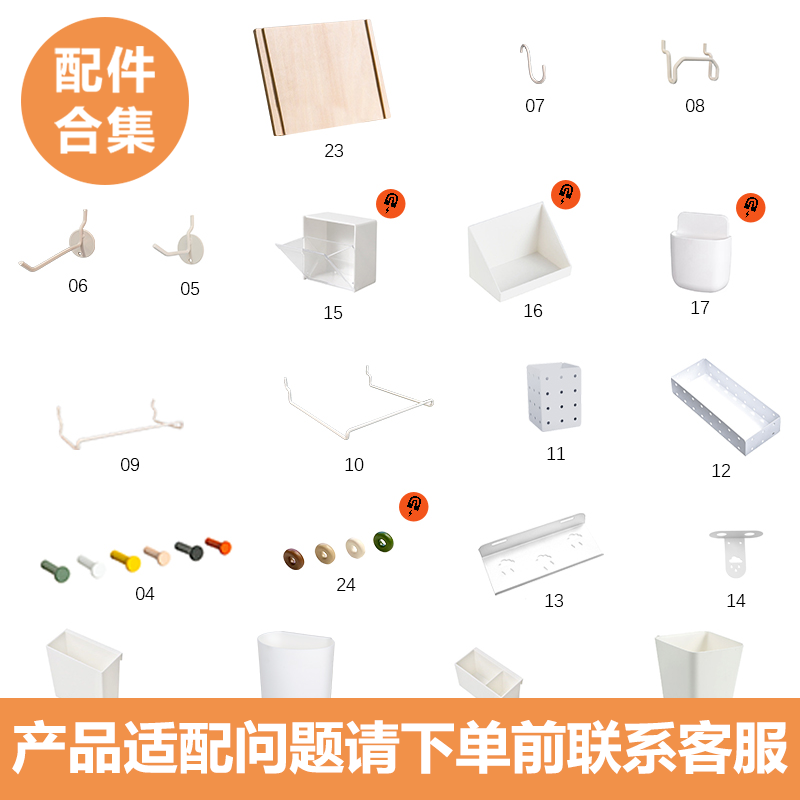 金属洞洞板配件大合集2.0！