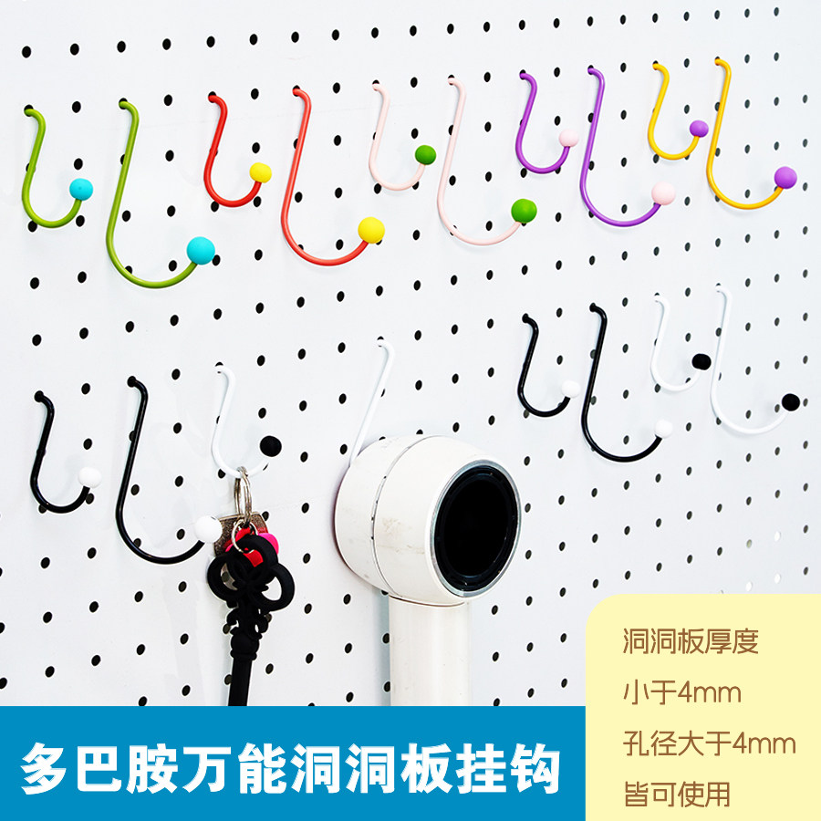 精选铁艺金属通用洞洞板配件S型挂钩免打孔无痕挂钉板上墙钩挂衣 - 未来收纳研究所出品