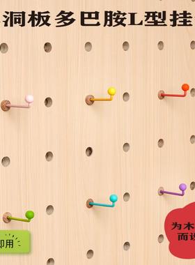 木质洞板彩色多巴胺L型挂钩配件15mm孔径收纳置物高承重2026新款