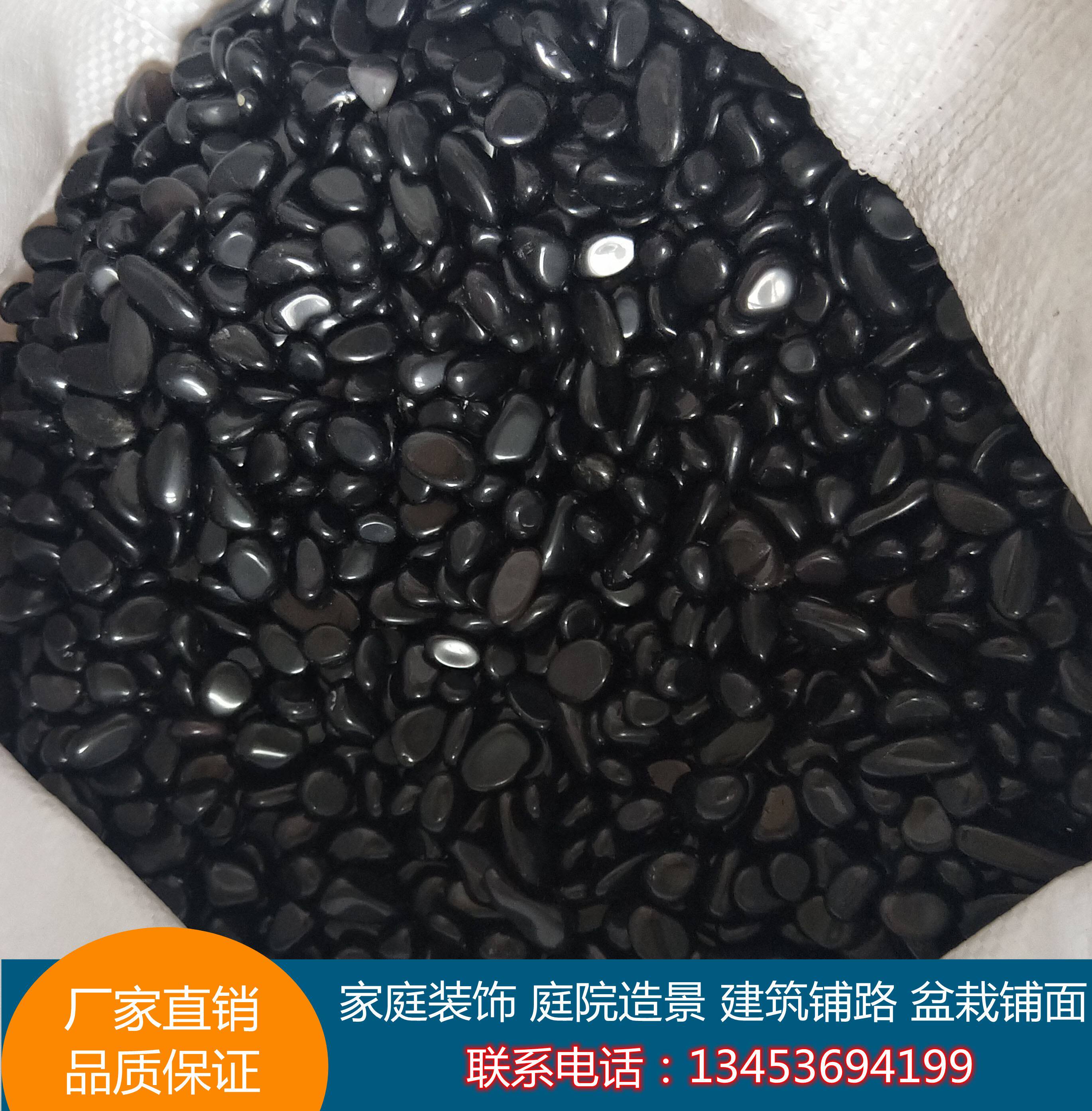 黑色石头铺地面天然鹅卵石原石庭院造景铺路雨花石阳台装饰小石子