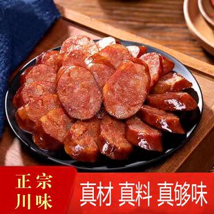 四川腊肠特产麻辣香肠重庆正宗农家柴火烟熏风干广味五香辣肠腊肉