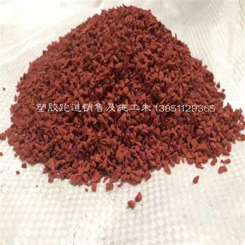 塑胶彩色颗粒 塑胶颗粒 EPDM橡胶颗粒 塑胶跑道 幼儿园地面修补