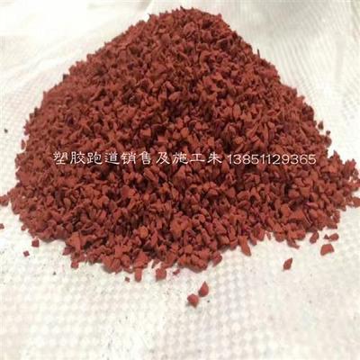 塑胶彩色颗粒 塑胶颗粒 EPDM橡胶颗粒 塑胶跑道 幼儿园地面修补