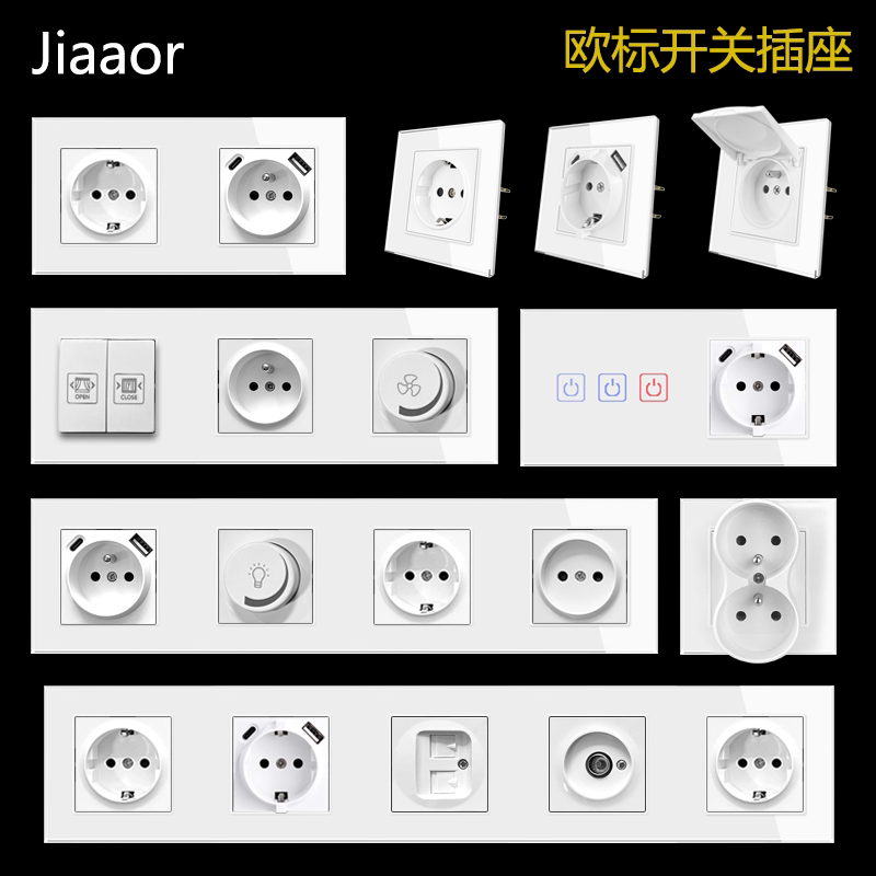 Jiaao欧式USBType-C插座暗装