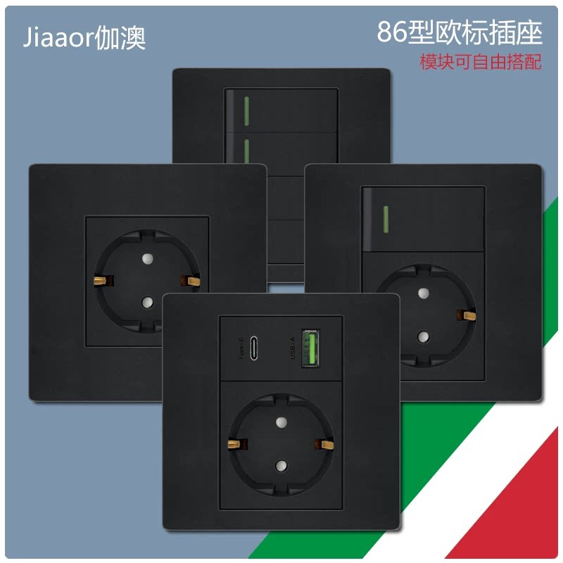 86型黑色欧标开关插座面板USB+typeC欧式规2孔电视电话电脑插暗装