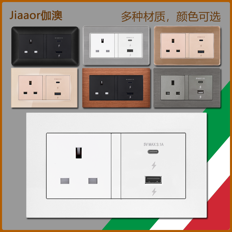 Jiaaor146型英标USB+TYPE-C插座