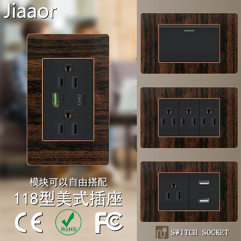 118型木纹黑色美式USB Type-C日式3孔 台湾 美国电源插座暗装面板