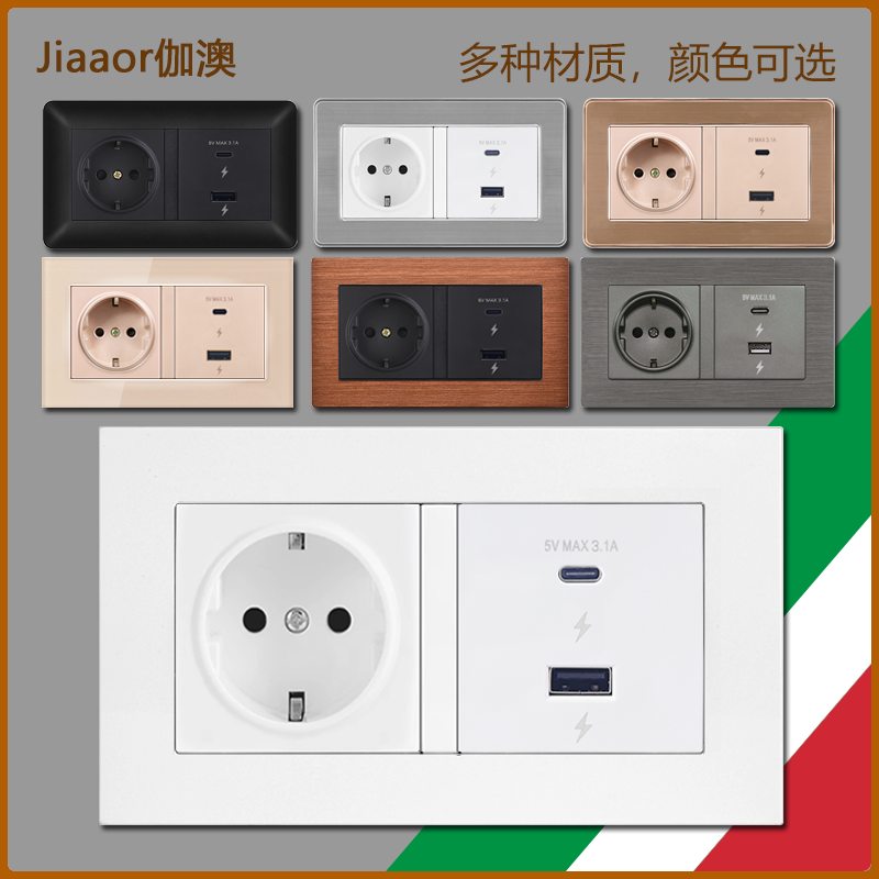 146型欧标德式USB+TYPE-C插座