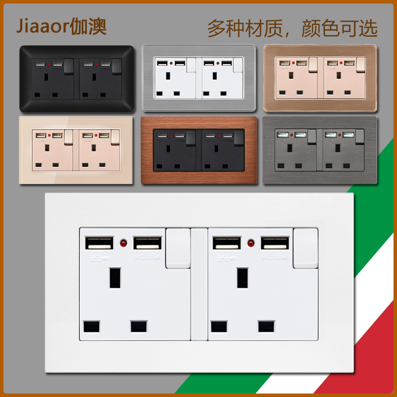 jiaaor146型英标带双USB墙壁插座