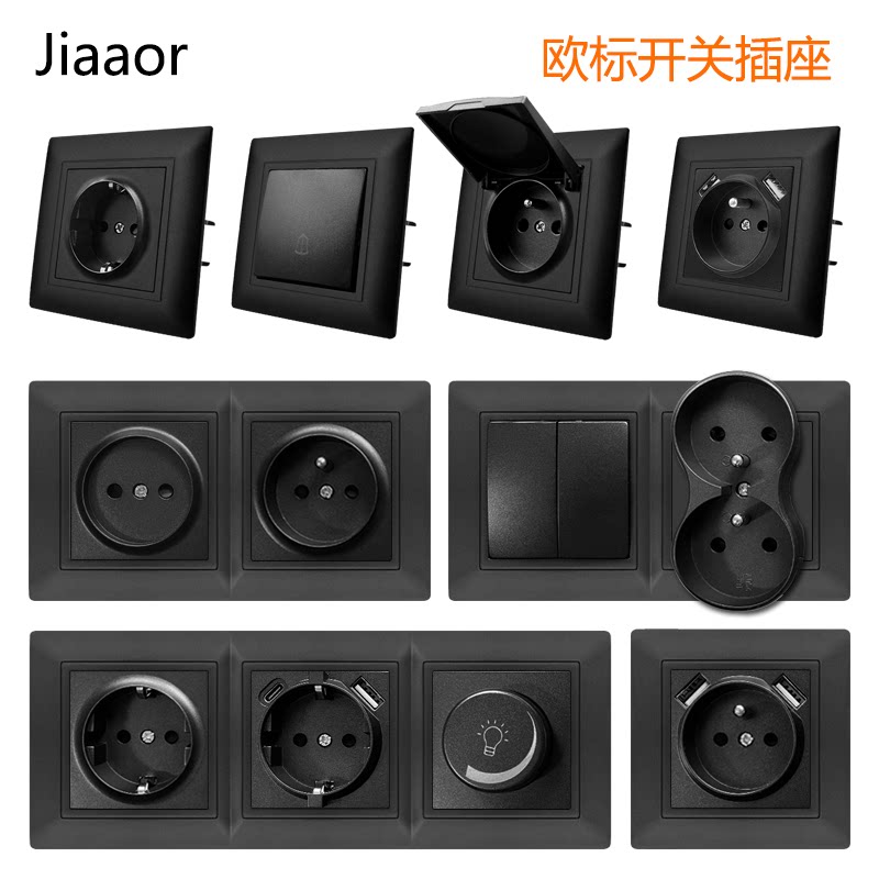 黑色16A欧标开关插座法式德国孖USB+typeC欧规元圆底盒电源插座