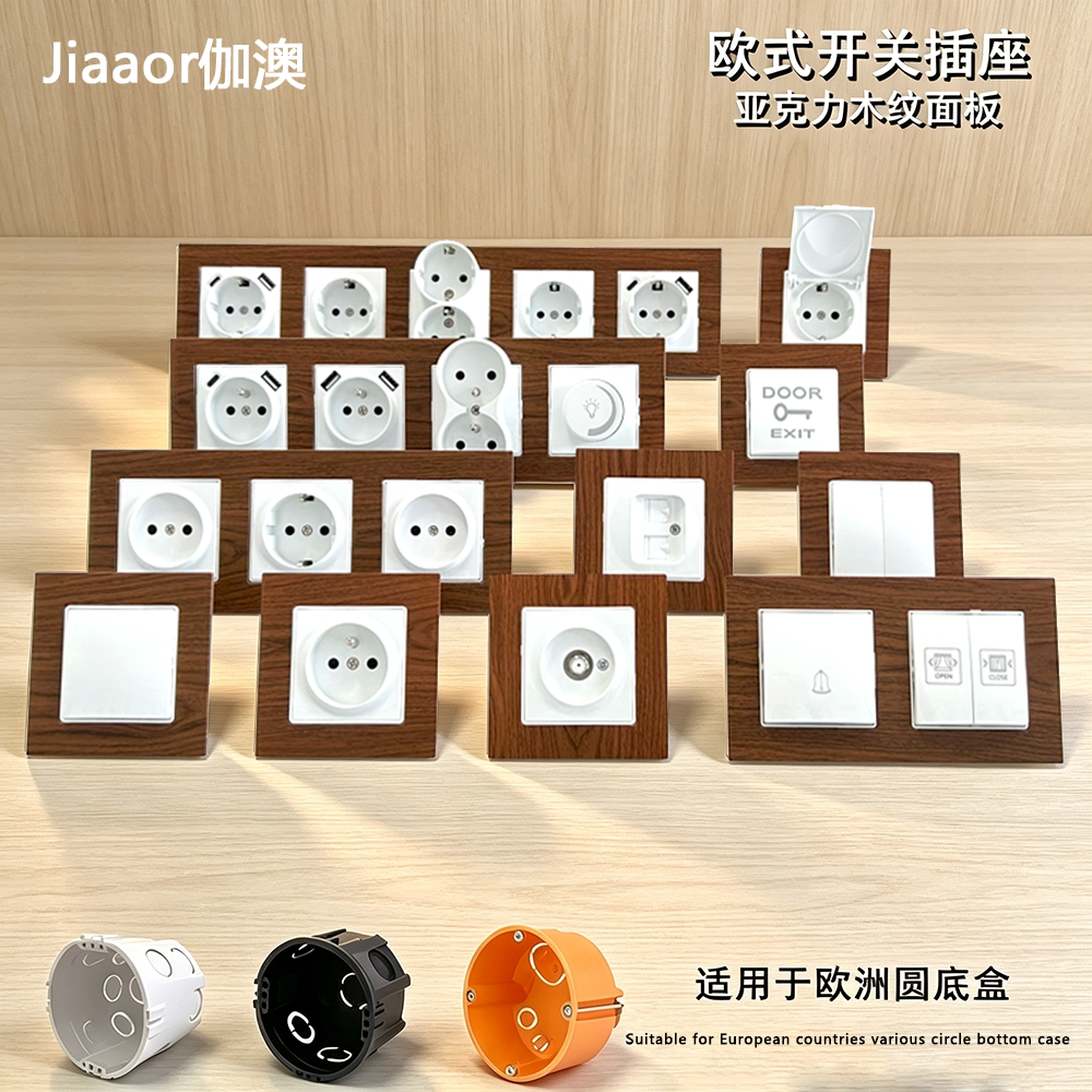 16A欧标木纹白开关插座USB+TypeC