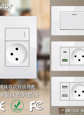 118型以色列开关插座玻璃白色面板USB+type-C16A以规电话电脑暗装