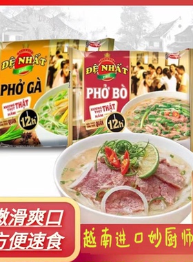 越南进口Acecook妙厨师河粉非油炸鸡肉味牛肉味方便泡面粉网红款