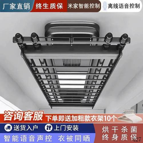 【政府补贴】智能电动晾衣架家用