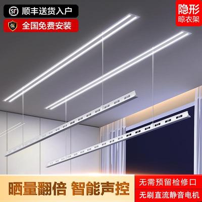 智能隐形电动晾衣架嵌入隐藏式晒衣架阳台遥控升降已接入米家APP