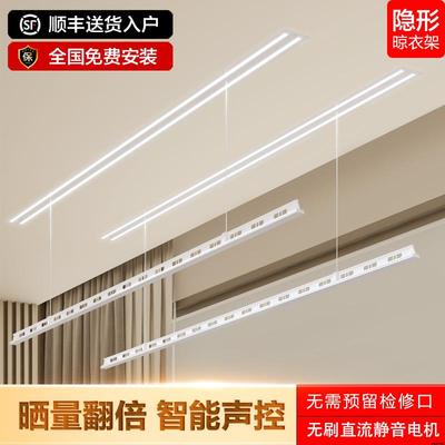 已接入米家app智能电动晾衣架晒衣架阳台家用隐藏家隐形嵌入式
