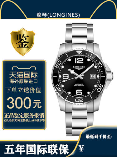 Longines浪琴瑞士新康卡斯陶瓷表