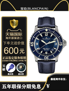 宝珀Blancpain瑞士五十运动日历帆布带机械男表5015 O55A 12B40