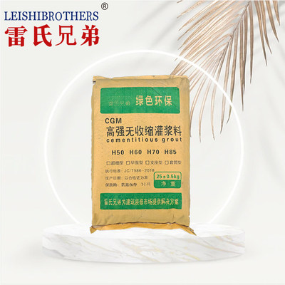 高强无收缩灌浆料C60桥梁公路支座加固通用混凝土水泥基砂浆灌料