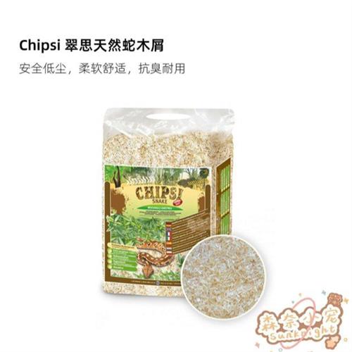 德国Chipsi翠丝蛇翠思蛇木屑仓鼠金丝熊等小宠通用垫料低尘柔软