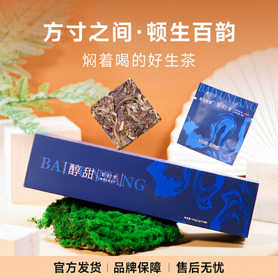 东方印象醇甜普洱茶生茶冰岛茶五寨普洱茶礼盒装便携春茶口粮茶