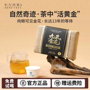 东方印象2012年金花老生茶菌香普洱茶自然发酵生茶砖500克臻藏礼